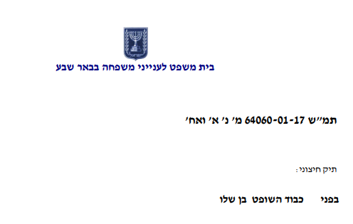 חובות עסק של הבעל אינם משותפים לאישה